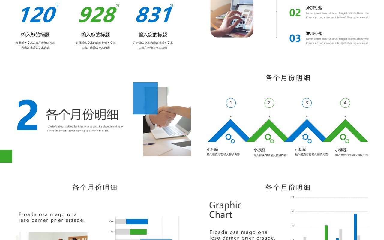 公司业务销售工作总结计划汇报PPT模板