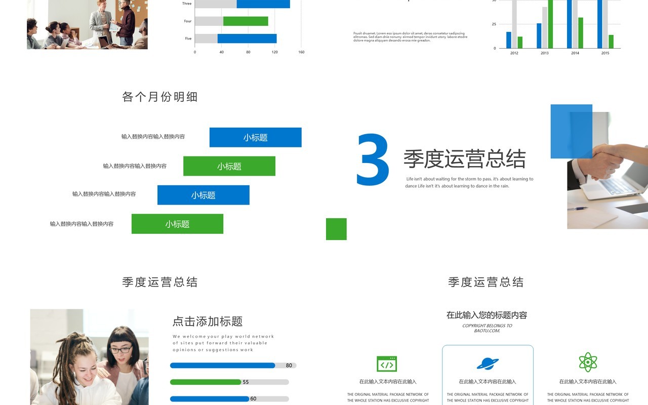 公司业务销售工作总结计划汇报PPT模板