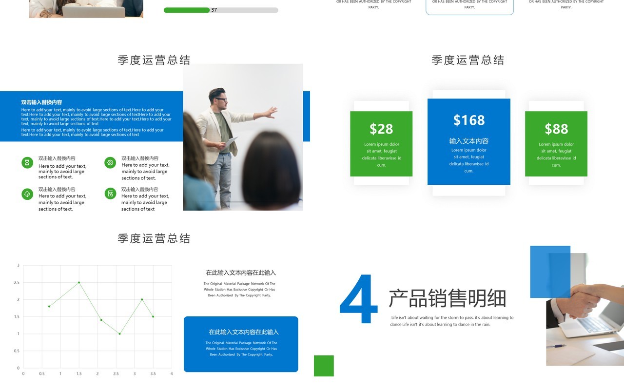 公司业务销售工作总结计划汇报PPT模板