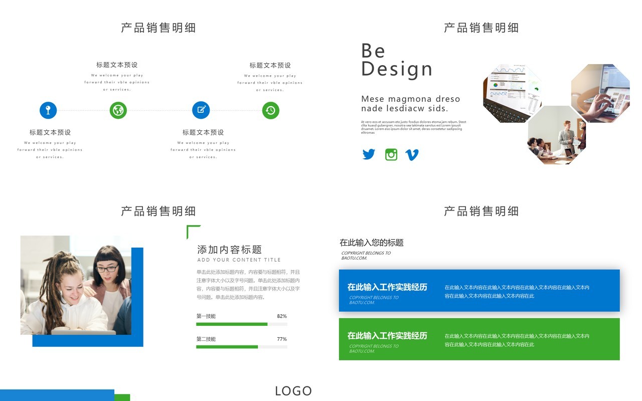 公司业务销售工作总结计划汇报PPT模板