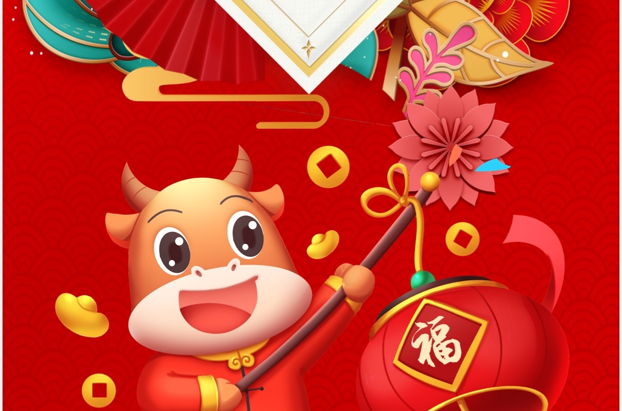 2021新年放假通知竖版贺卡PPT模板