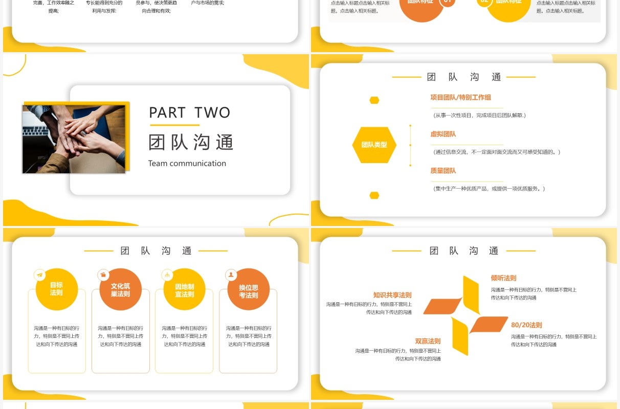 黄色商务风企业培训宣传介绍PPT模板