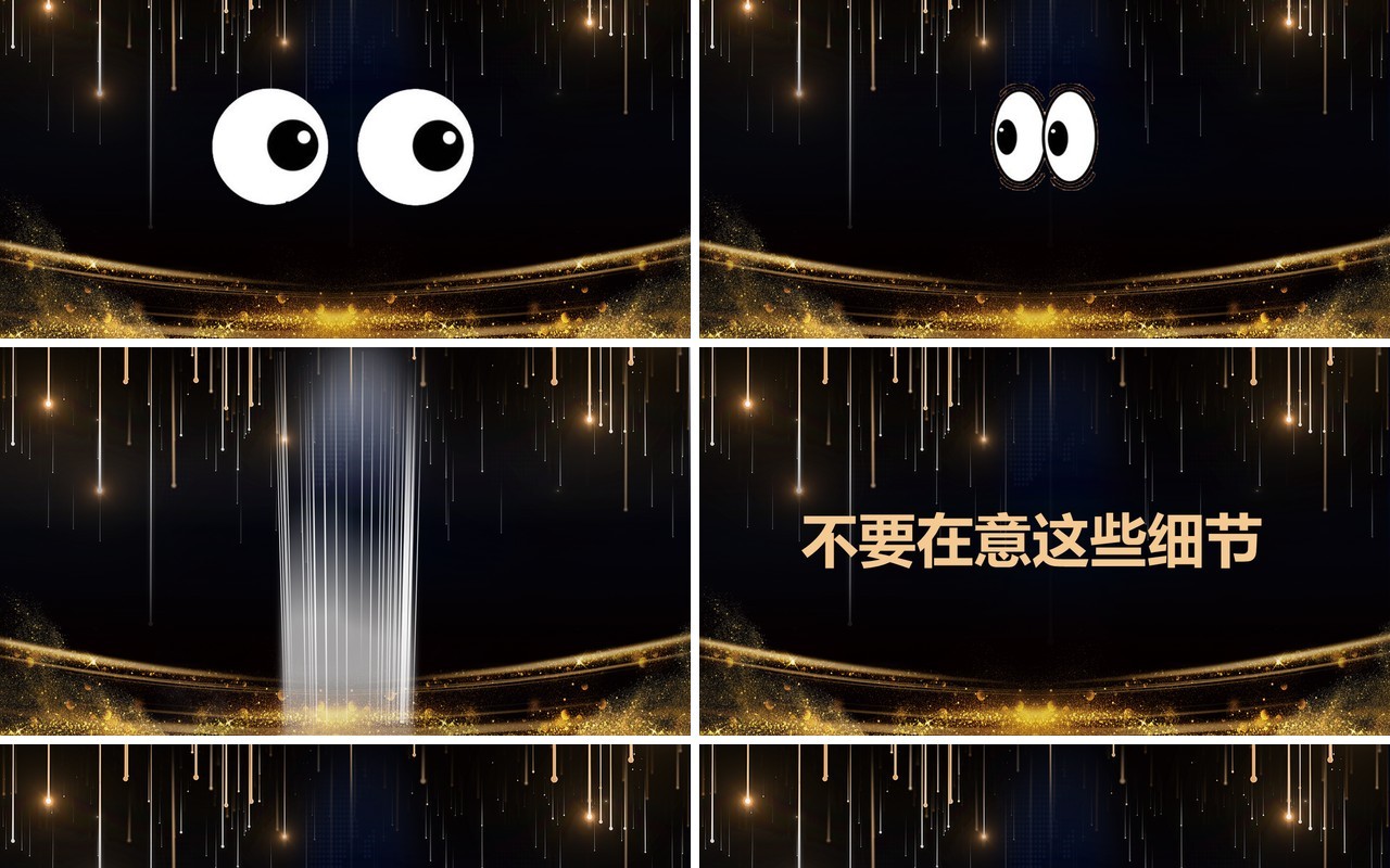 公司跨年联欢晚会活动宣传快闪PPT模板