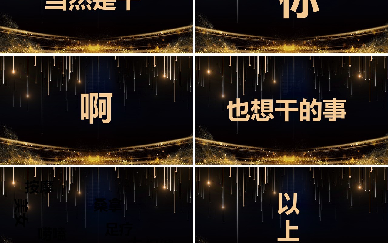 公司跨年联欢晚会活动宣传快闪PPT模板