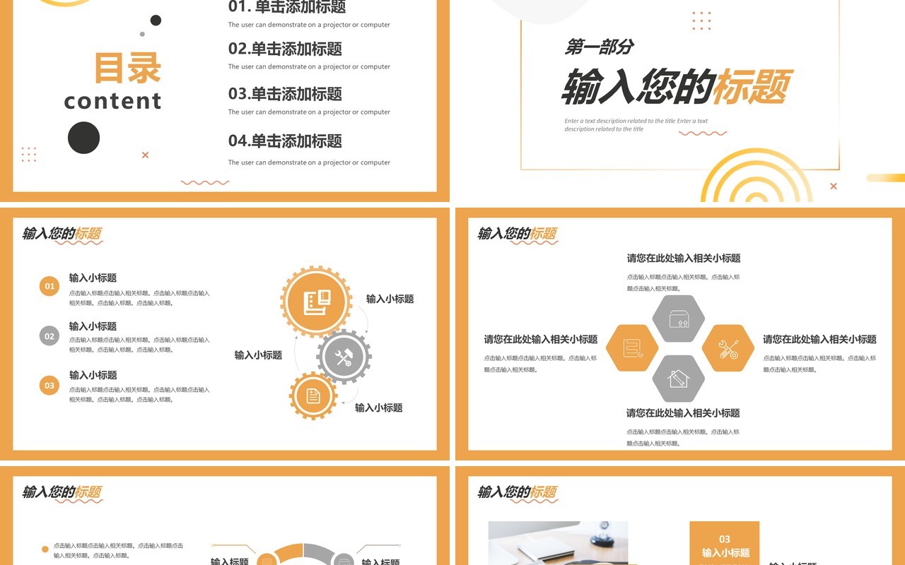 黄色商务年终工作总结通用PPT模板