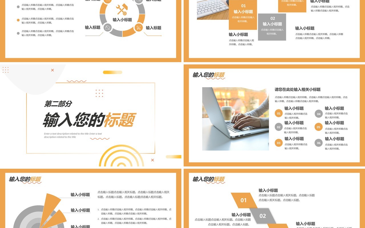 黄色商务年终工作总结通用PPT模板
