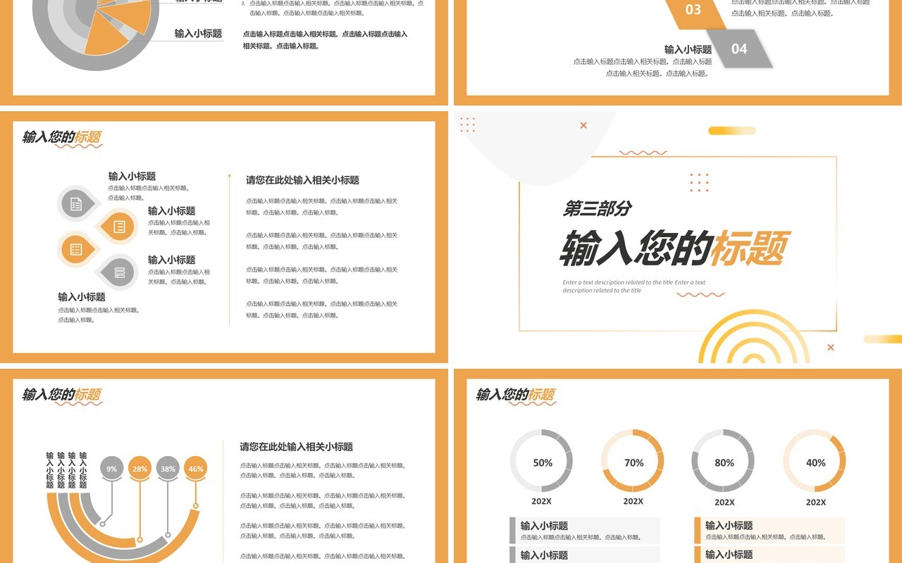 黄色商务年终工作总结通用PPT模板