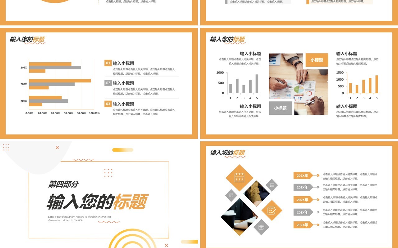 黄色商务年终工作总结通用PPT模板