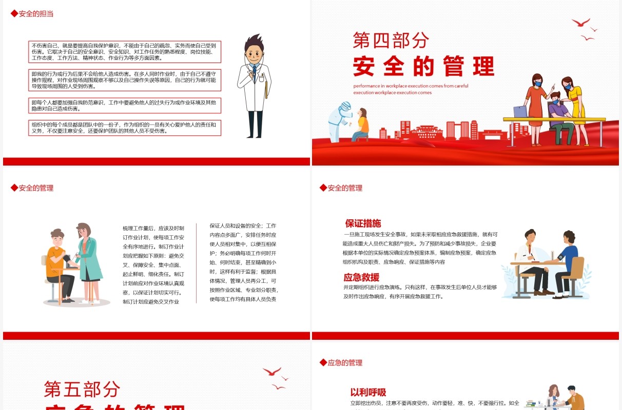 节后复工安全培训动态PPT模板