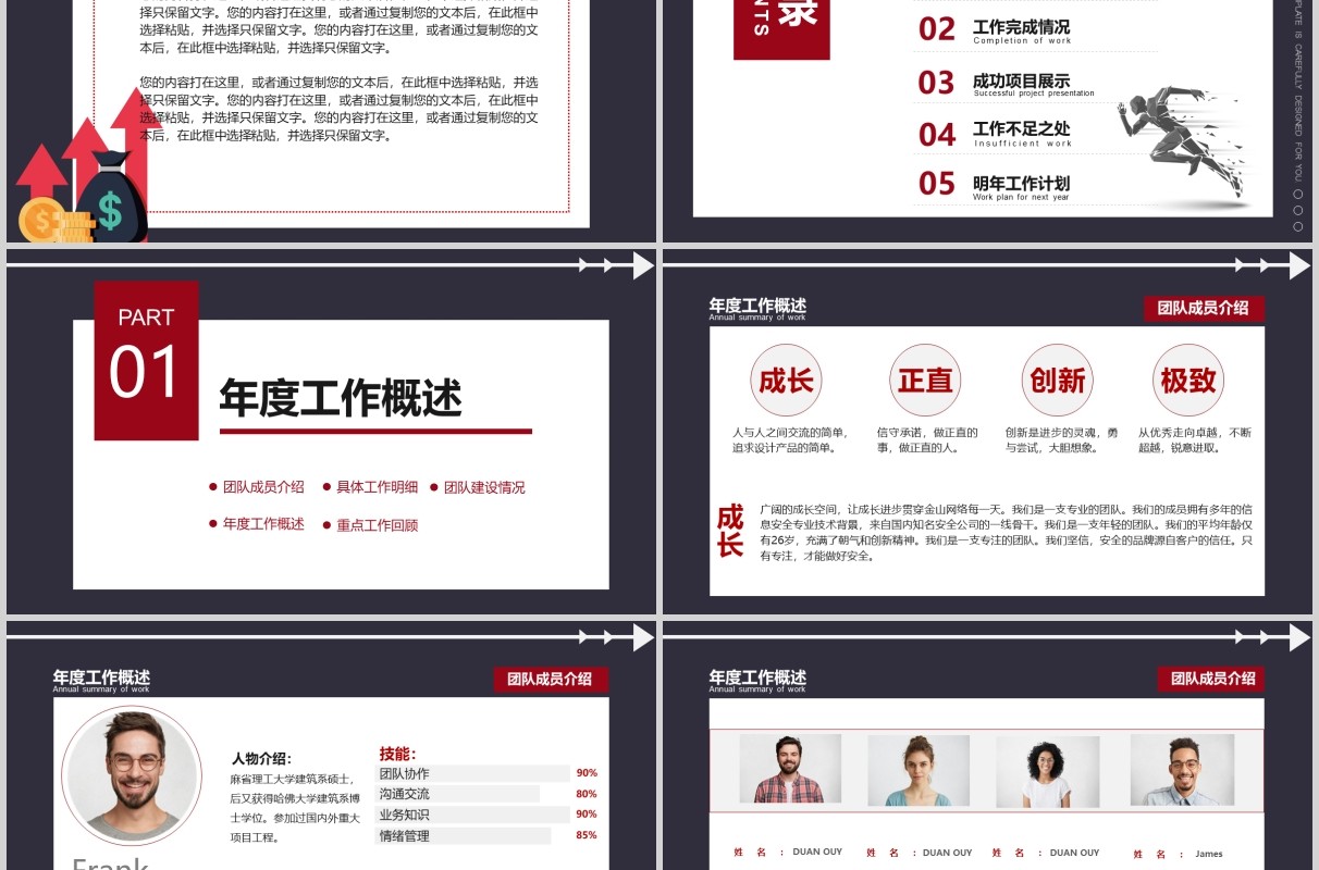 医院医生转正个人述职报告PPT模板