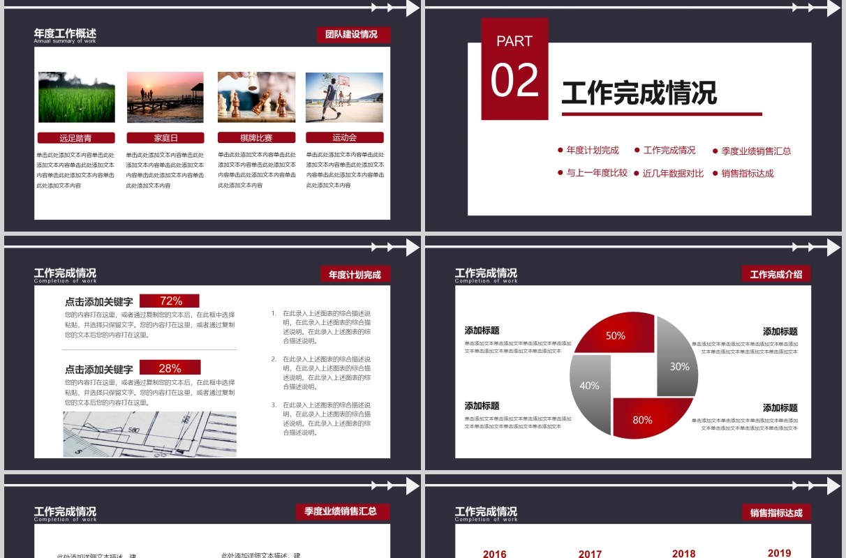 医院医生转正个人述职报告PPT模板
