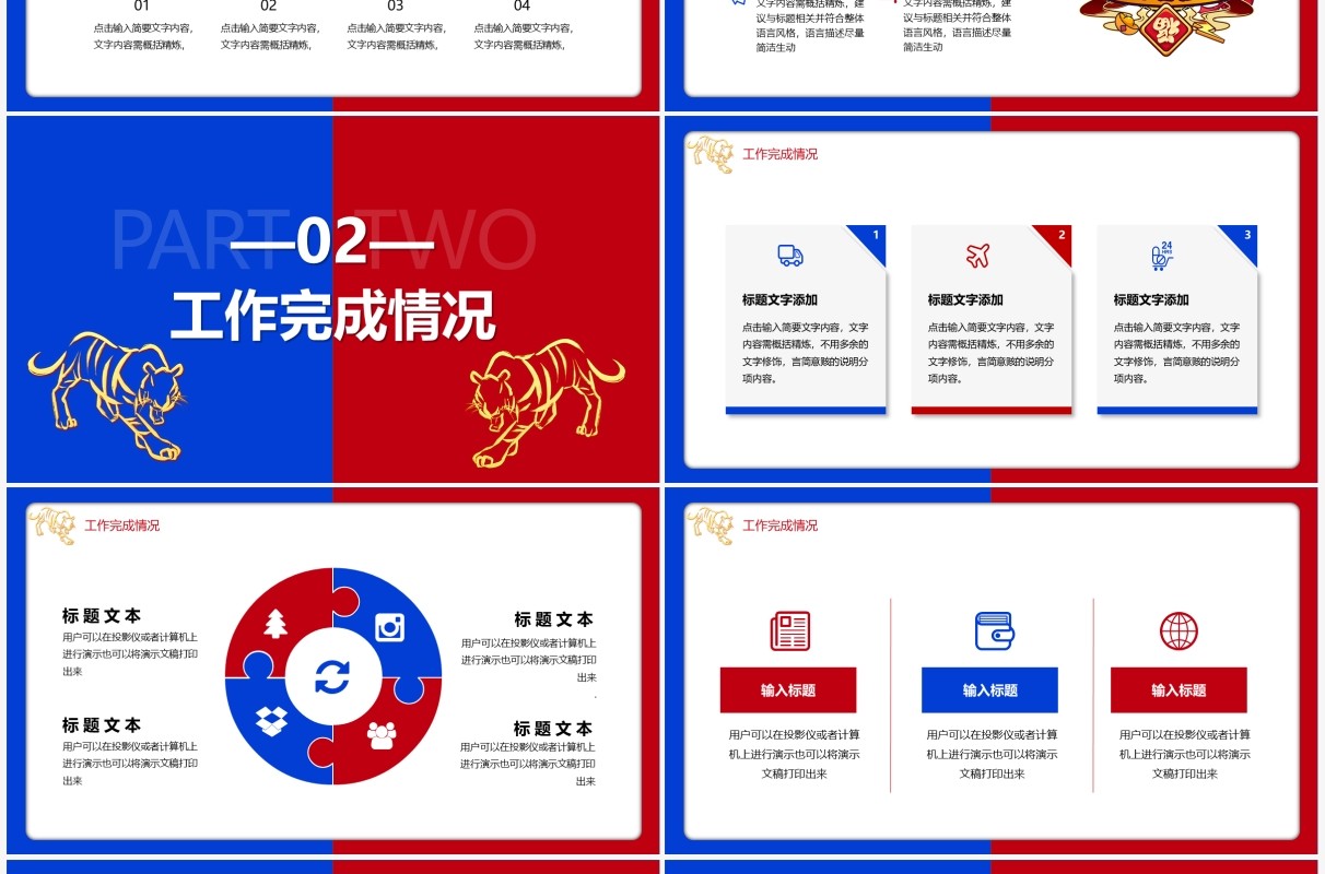 撞色简约再见2021你好2022通用PPT模板