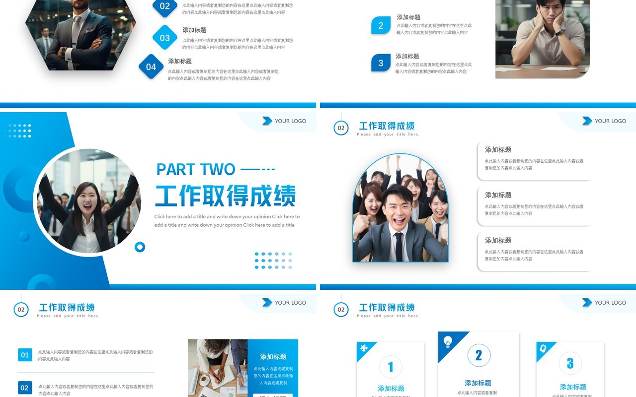 蓝色商务风企业个人岗位竞聘PPT模板