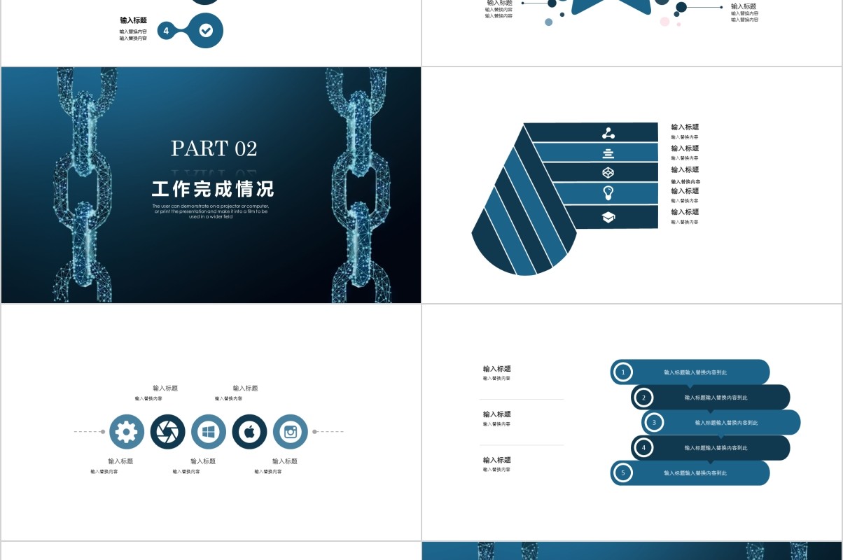 科技互联网商业路演计划书PPT模板
