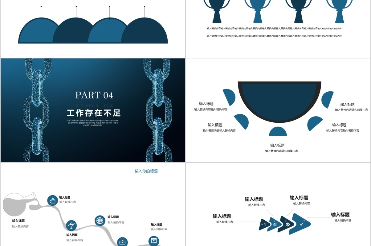科技互联网商业路演计划书PPT模板