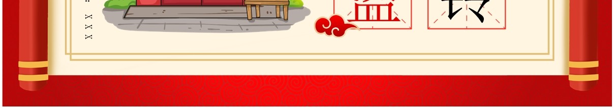 红色中国风成语故事掩耳盗铃PPT模板