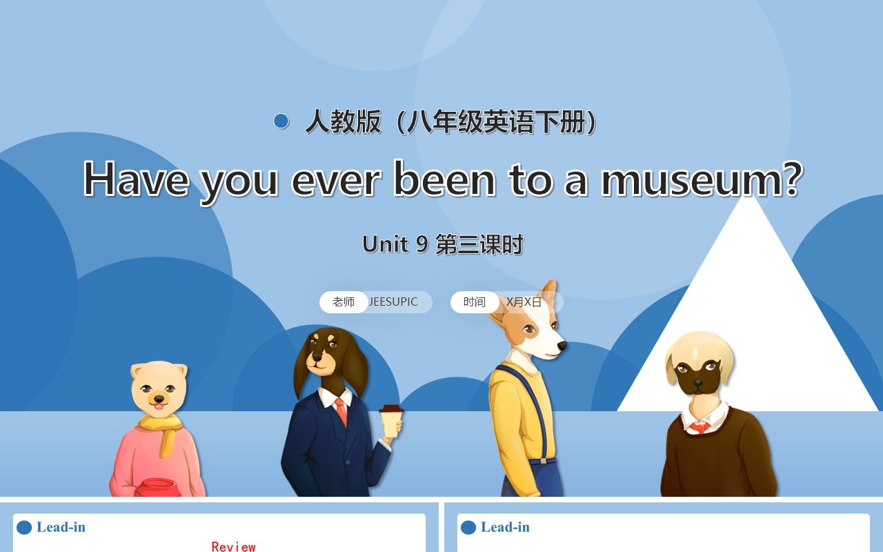 人教版八年级英语下册Have you ever been to a museum第3课时课件PPT模板
