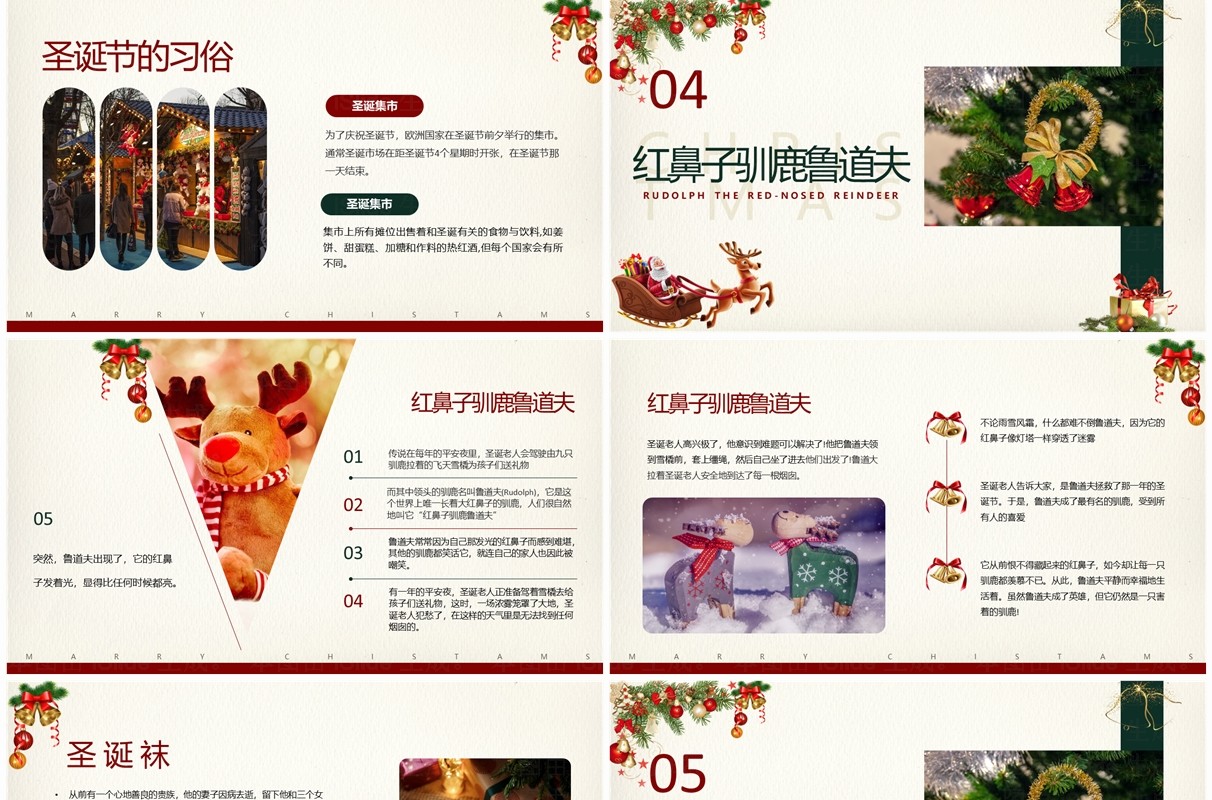 红绿简约风圣诞节介绍PPT模板