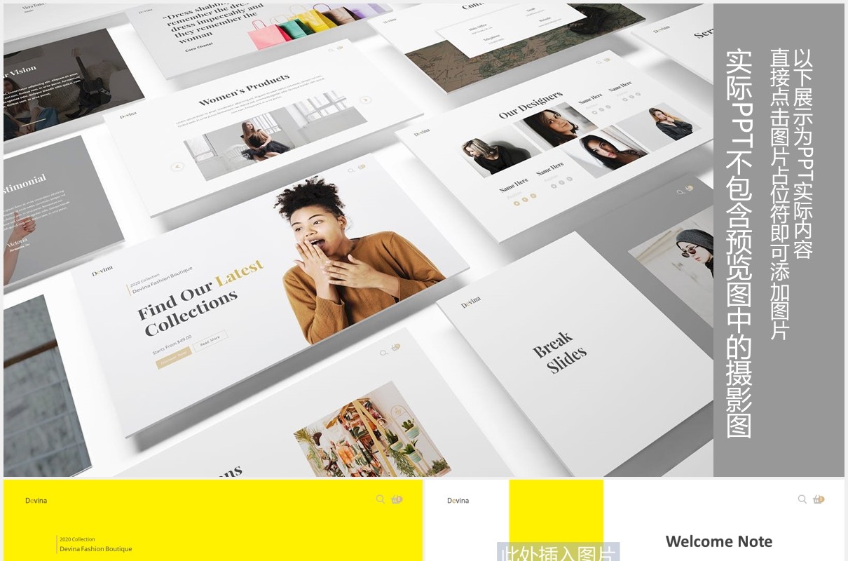 品牌专卖店宣传PPT图片排版设计模板Boutique Powepoint Template