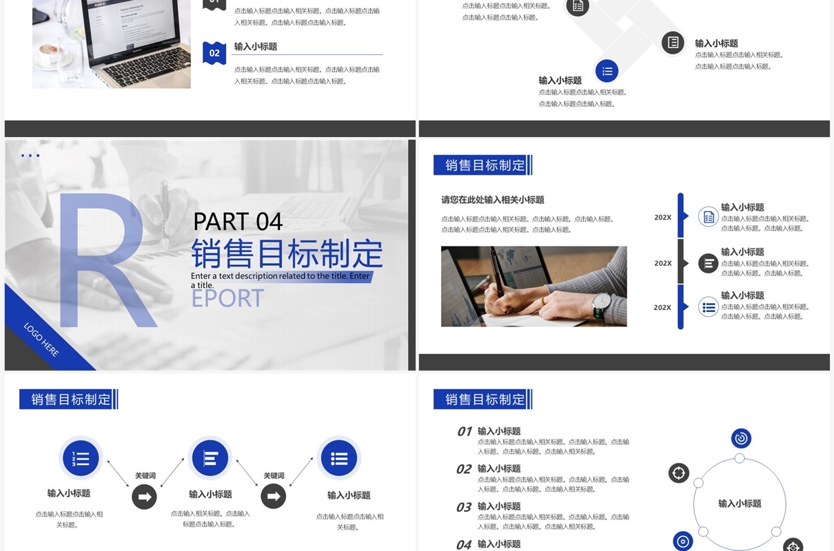 蓝色商务风季度工作汇报PPT通用模板