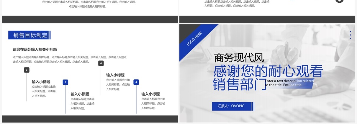蓝色商务风季度工作汇报PPT通用模板