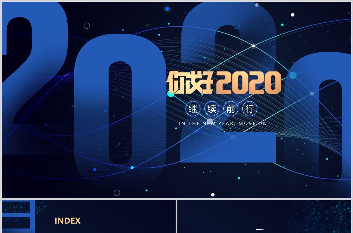 黑色2020简约大气科技互联网工作汇报总结PPT模板