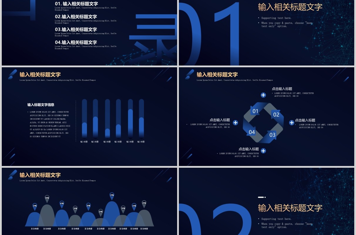 黑色2020简约大气科技互联网工作汇报总结PPT模板