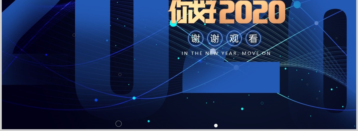 黑色2020简约大气科技互联网工作汇报总结PPT模板
