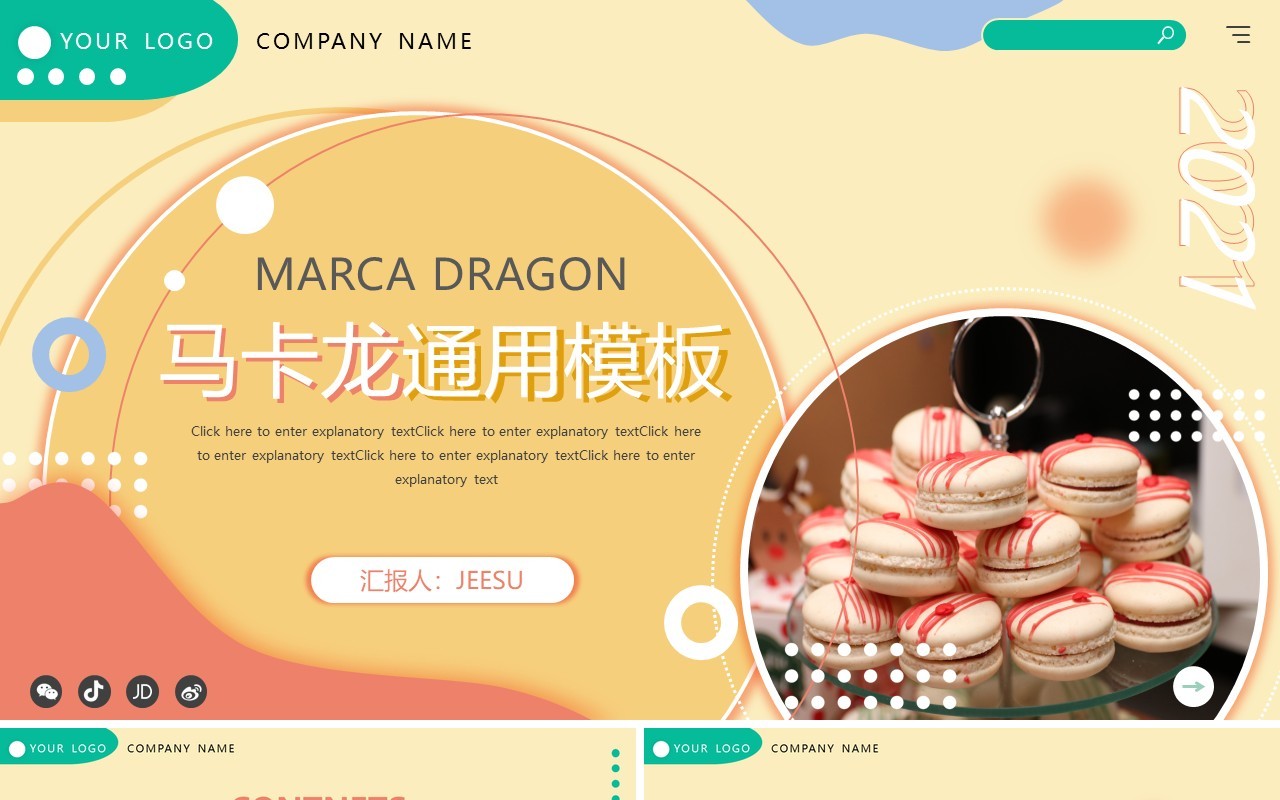马卡龙彩色活泼工作计划汇报通用动态PPT模板