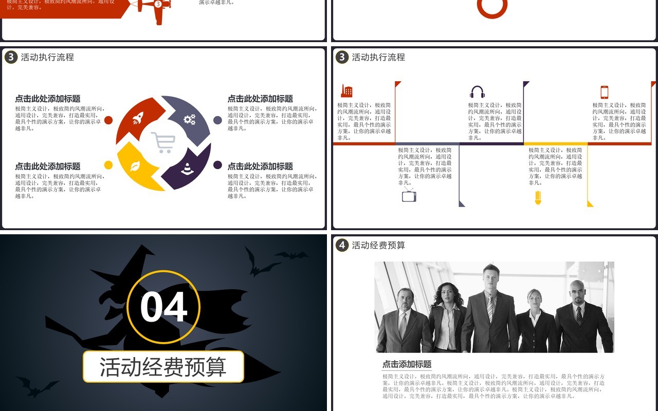 万圣节主题PPT模板53