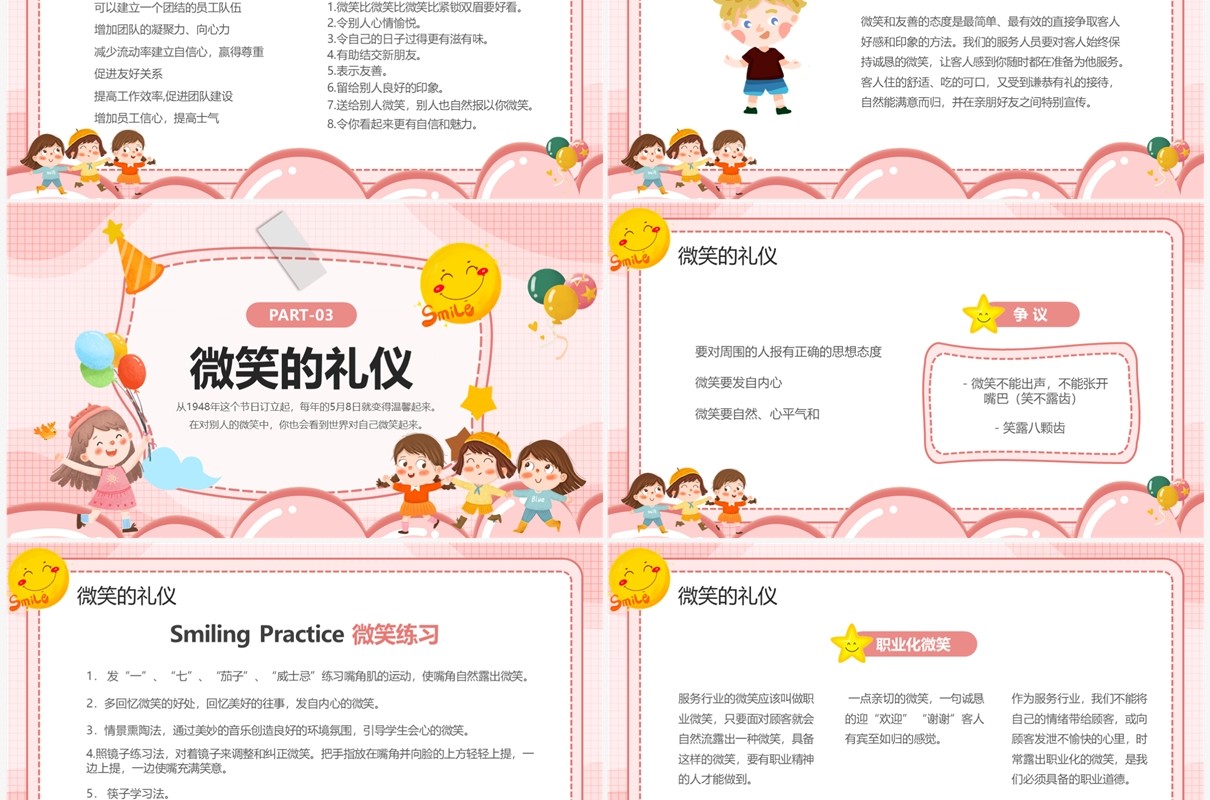 粉色卡通风世界微笑日班会PPT模板