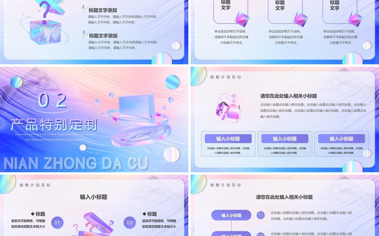 蓝色酸性渐变618直播预售PPT模板