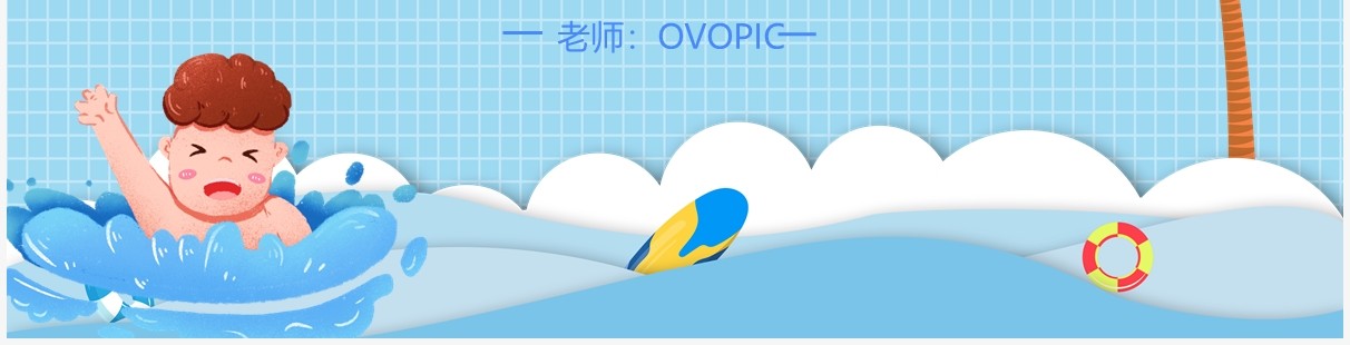 蓝色卡通剪纸风预防溺水家长会动态PPT模板