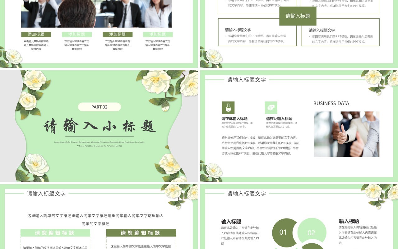 绿色剪纸风二十四节气之立夏PPT通用模板