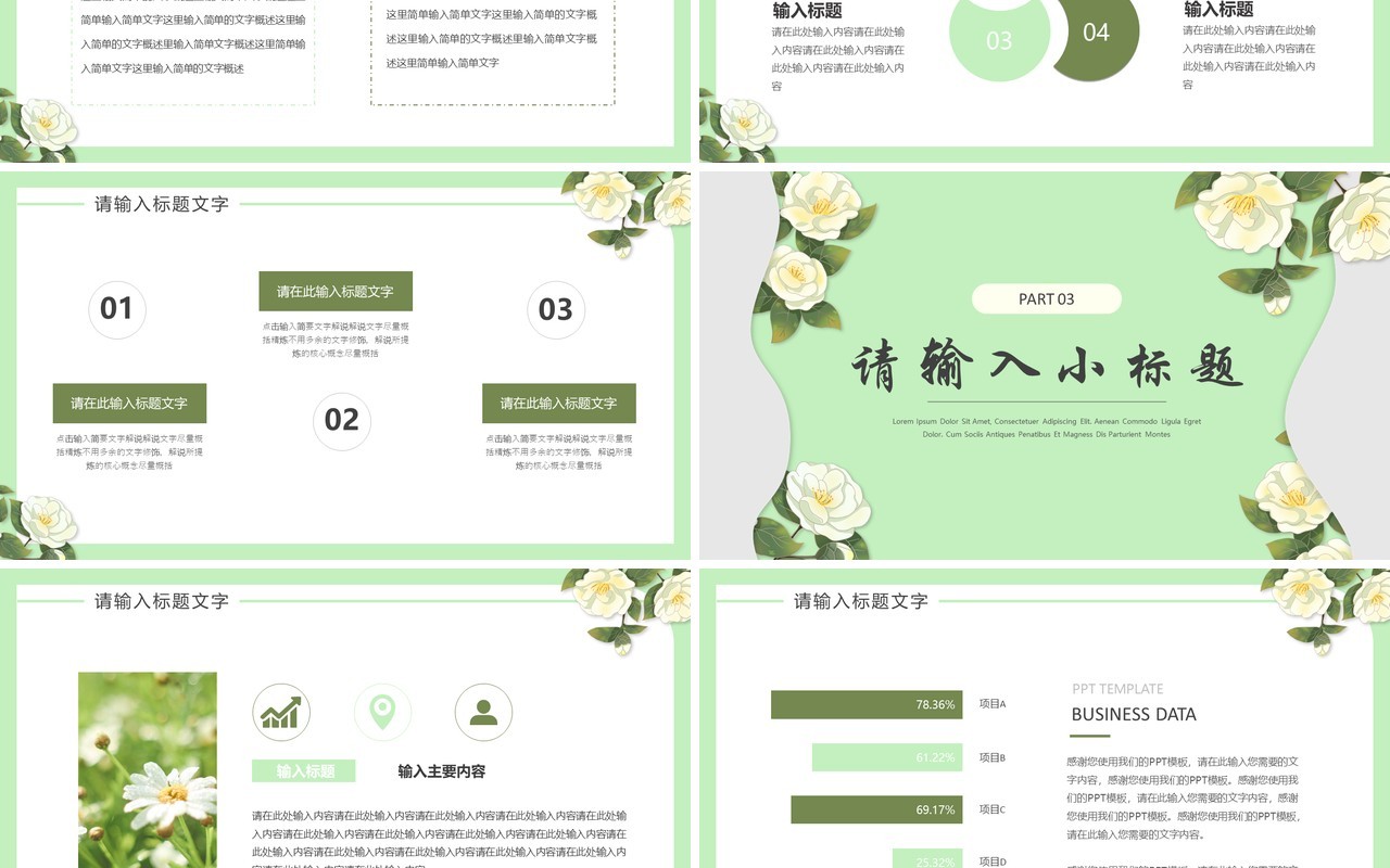 绿色剪纸风二十四节气之立夏PPT通用模板
