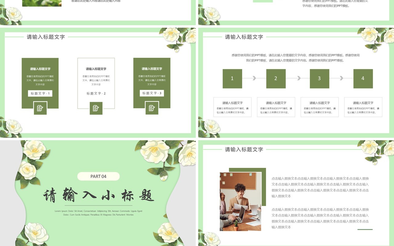 绿色剪纸风二十四节气之立夏PPT通用模板