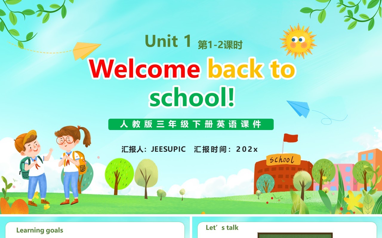 部编版三年级英语下册Welcome back to school课件PPT模板