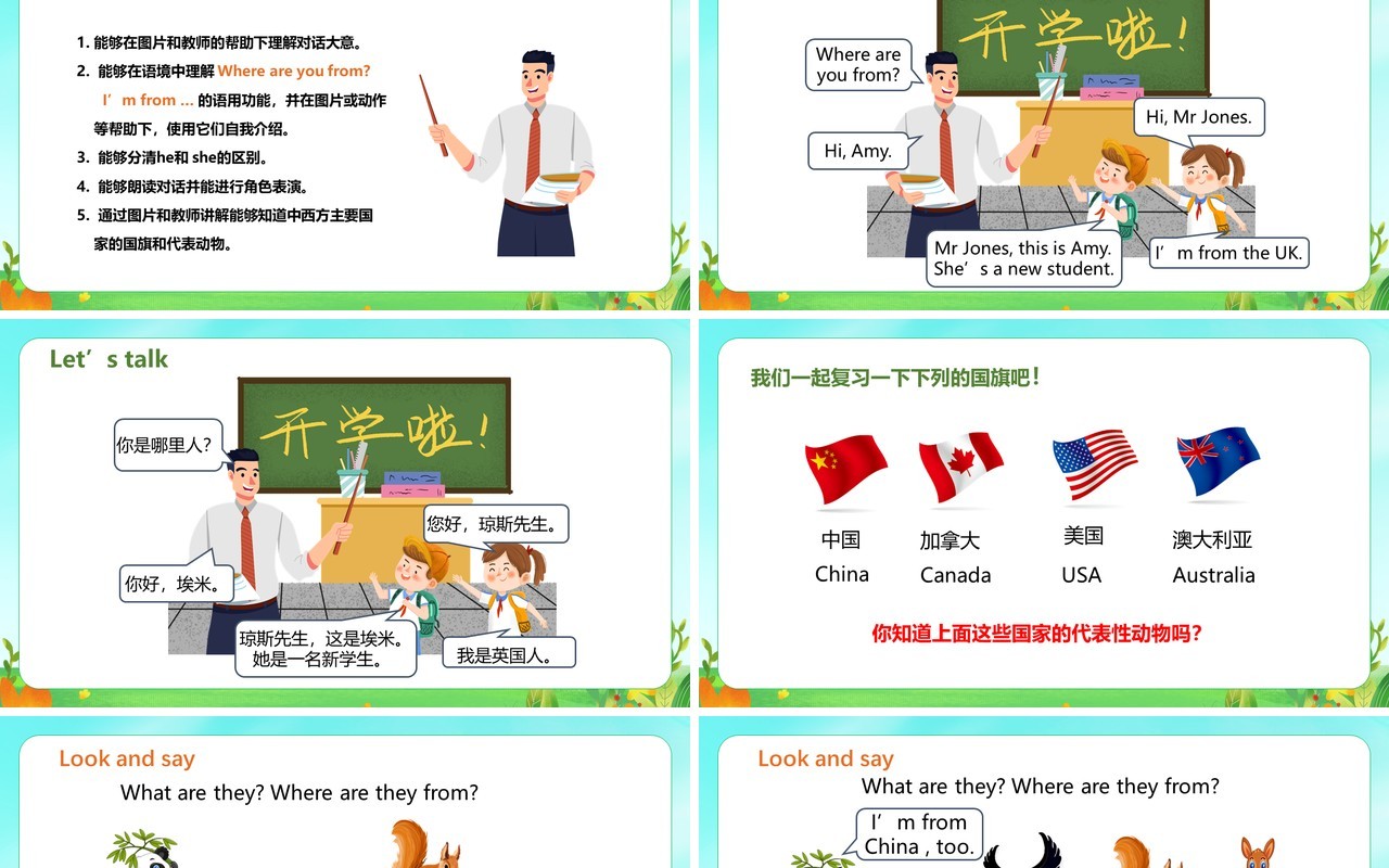 部编版三年级英语下册Welcome back to school课件PPT模板
