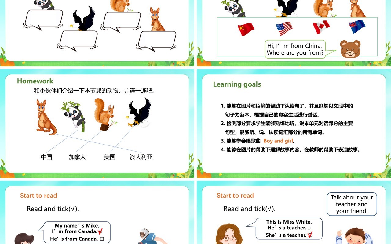 部编版三年级英语下册Welcome back to school课件PPT模板
