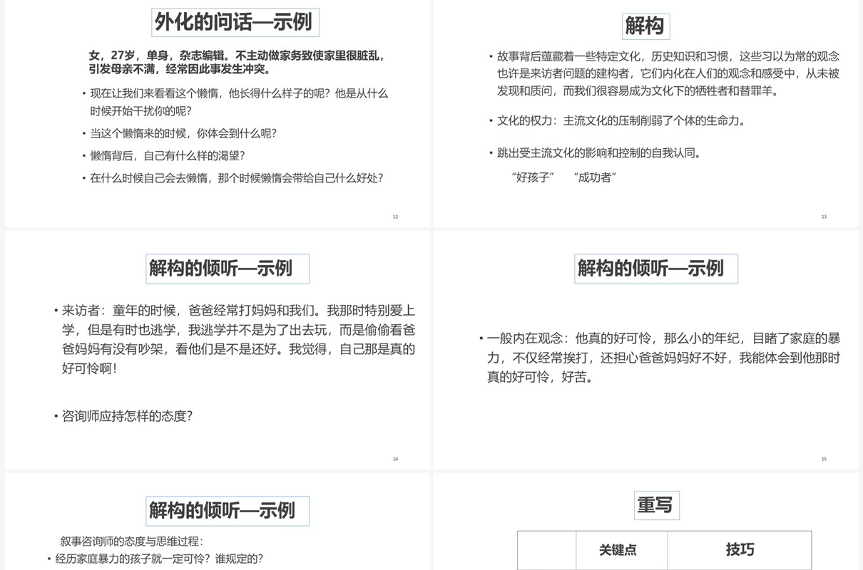 蓝色卡通风浅谈叙事护理PPT模板