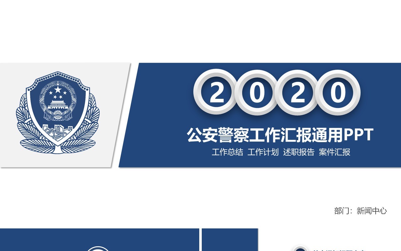深色系个人工作汇报总结ppt