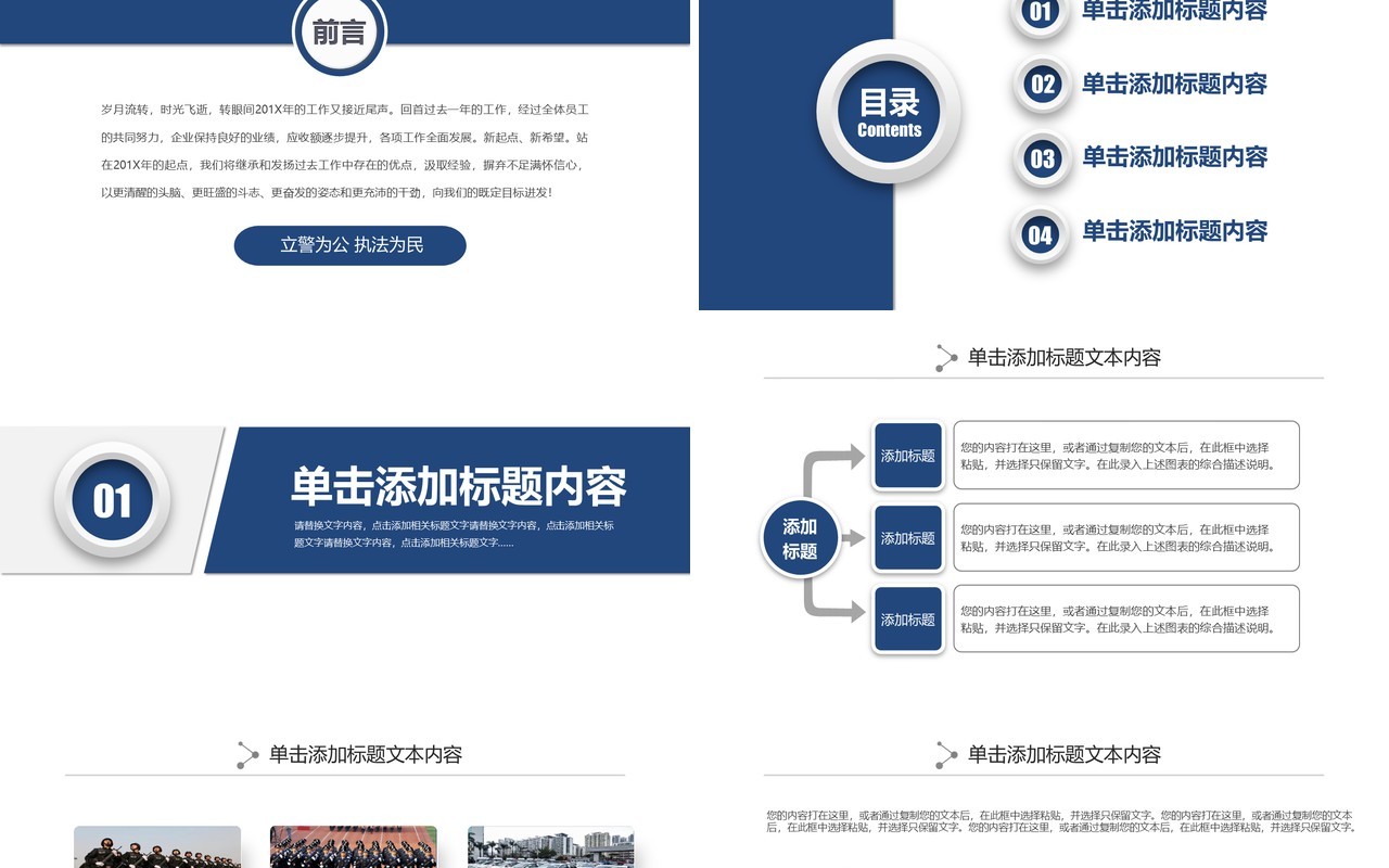 深色系个人工作汇报总结ppt
