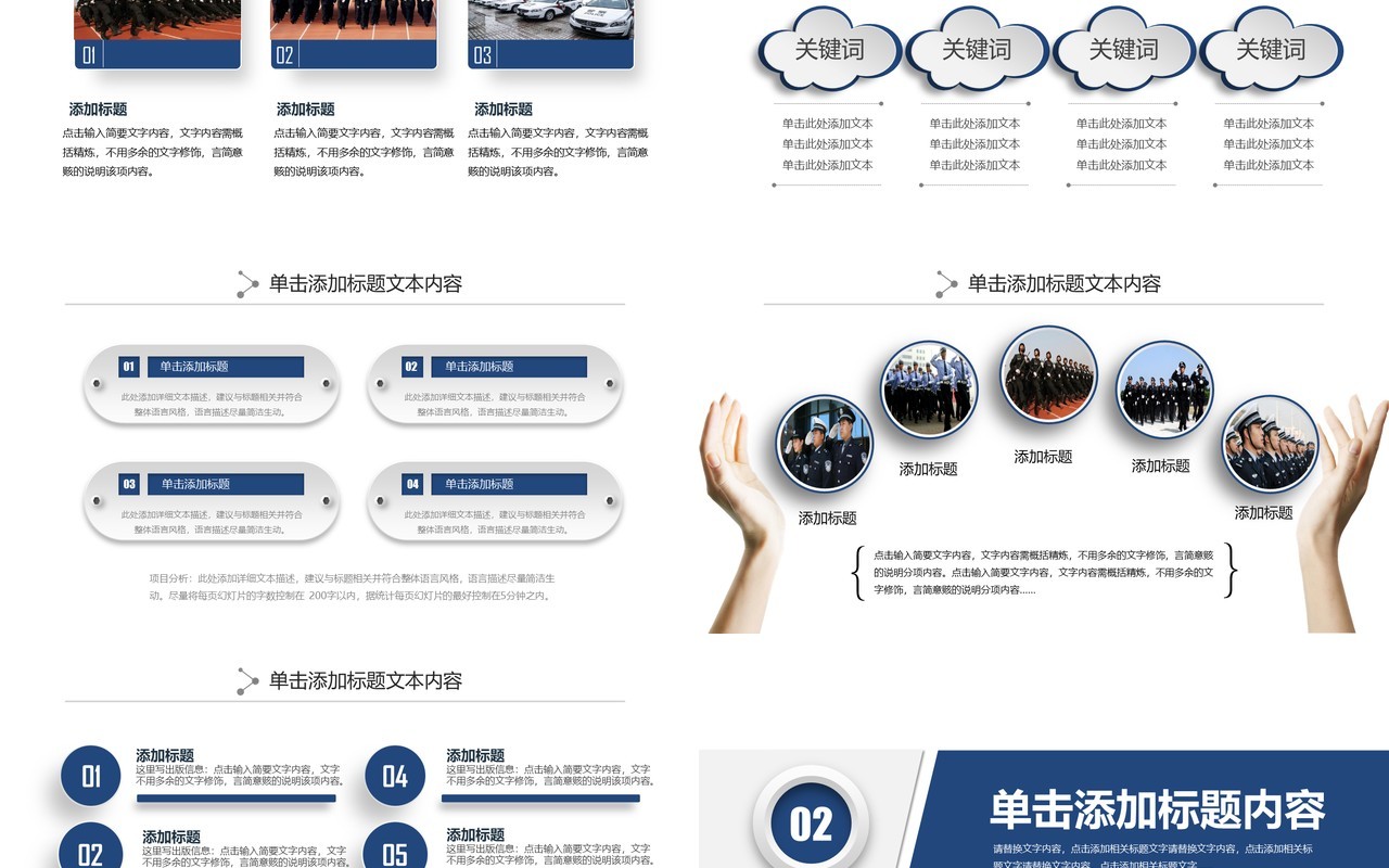 深色系个人工作汇报总结ppt