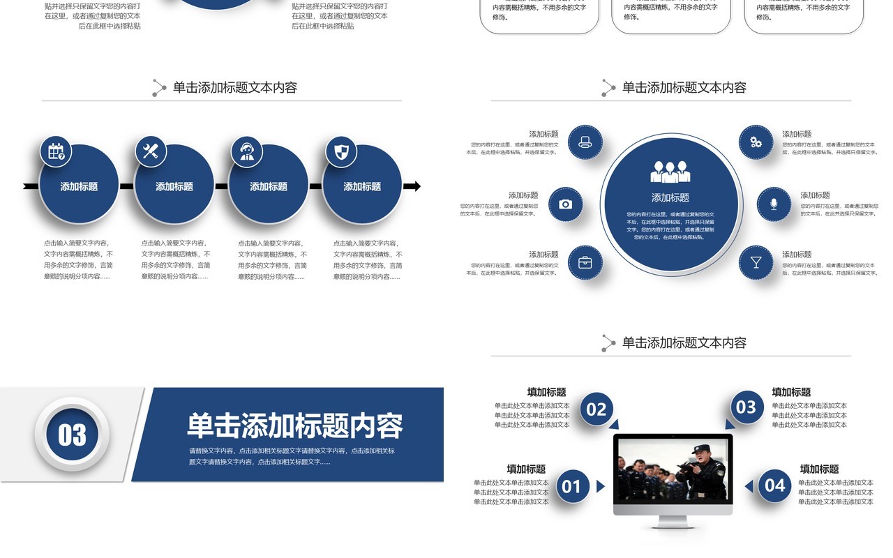 深色系个人工作汇报总结ppt