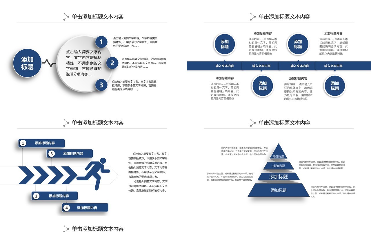 深色系个人工作汇报总结ppt