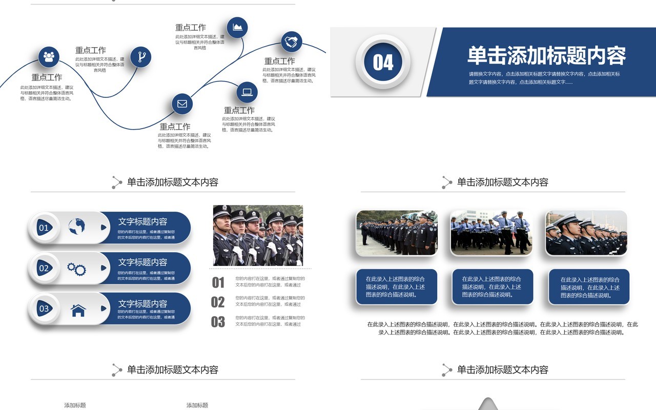深色系个人工作汇报总结ppt