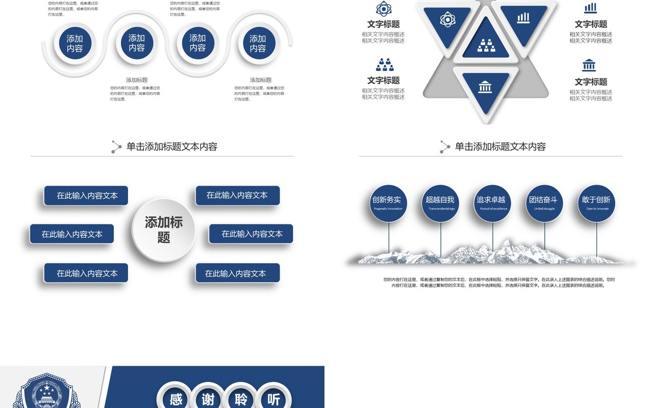 深色系个人工作汇报总结ppt