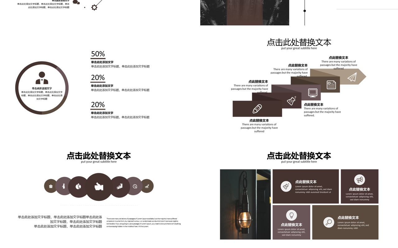 2021欧美风棕色简约大气工作计划总结报告PPT模板