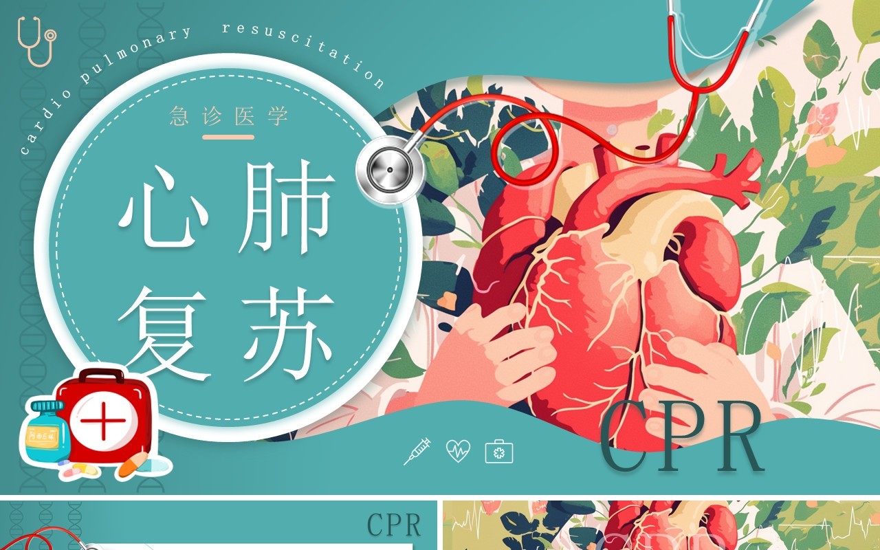 绿色插画风心肺复苏知识介绍PPT模板