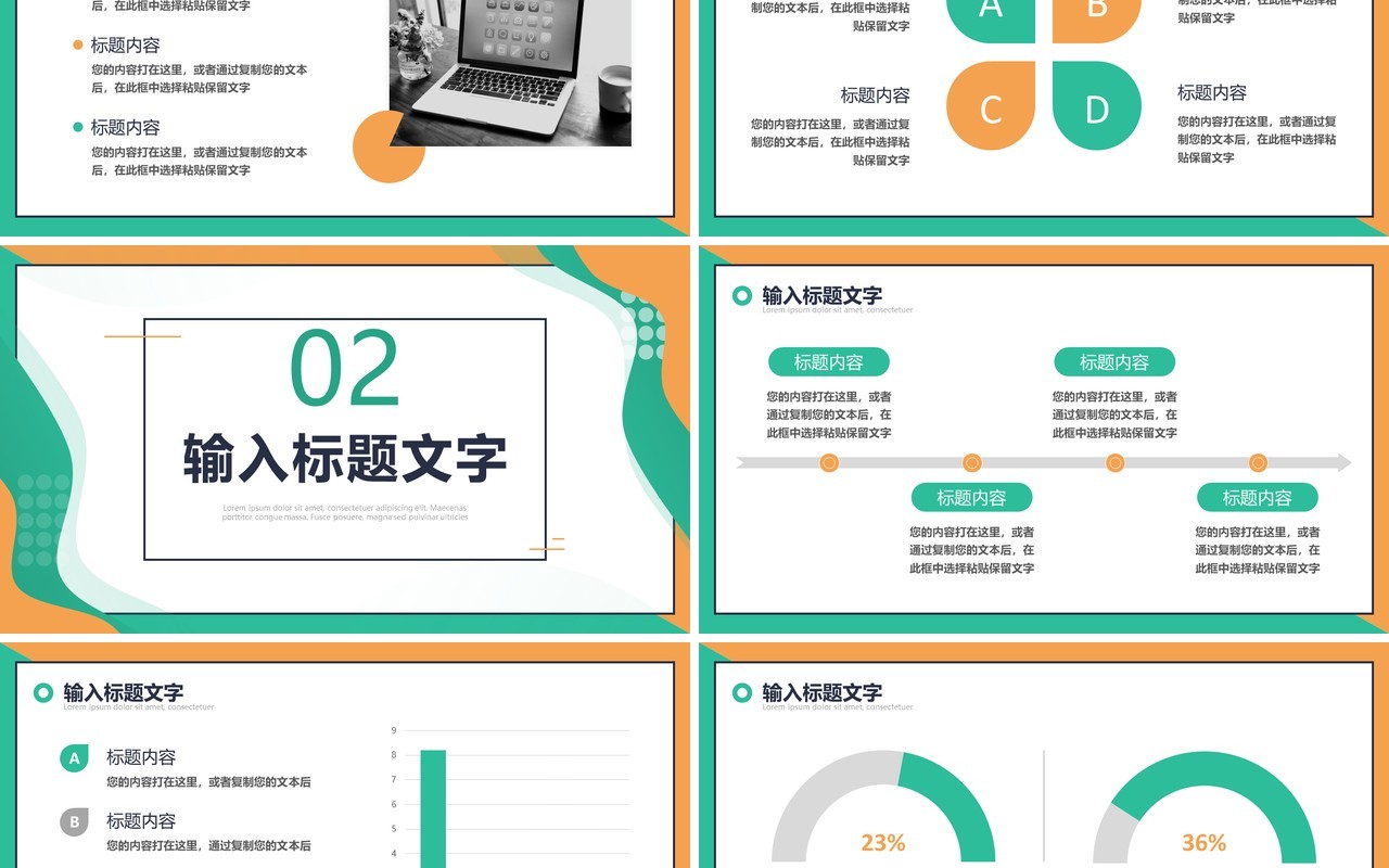 绿色简约工作总结汇报PPT通用模板